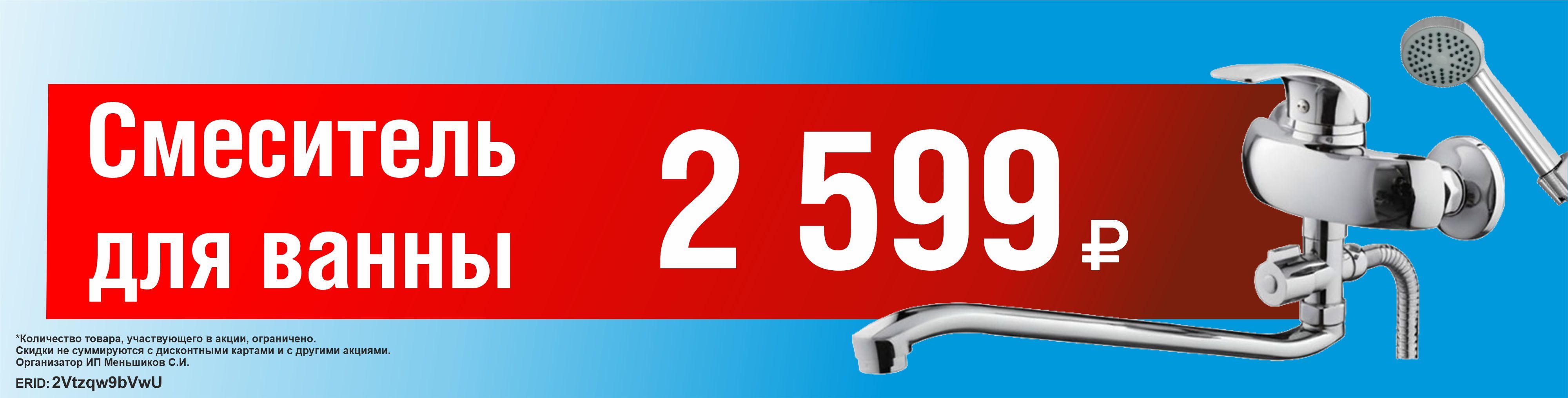 Изображение баннера