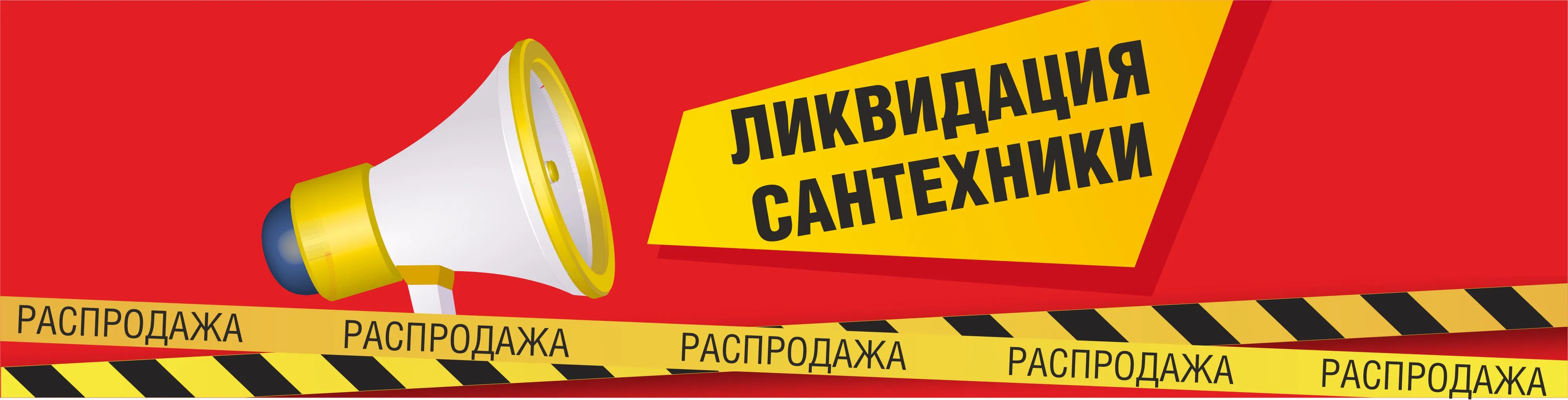 Изображение баннера