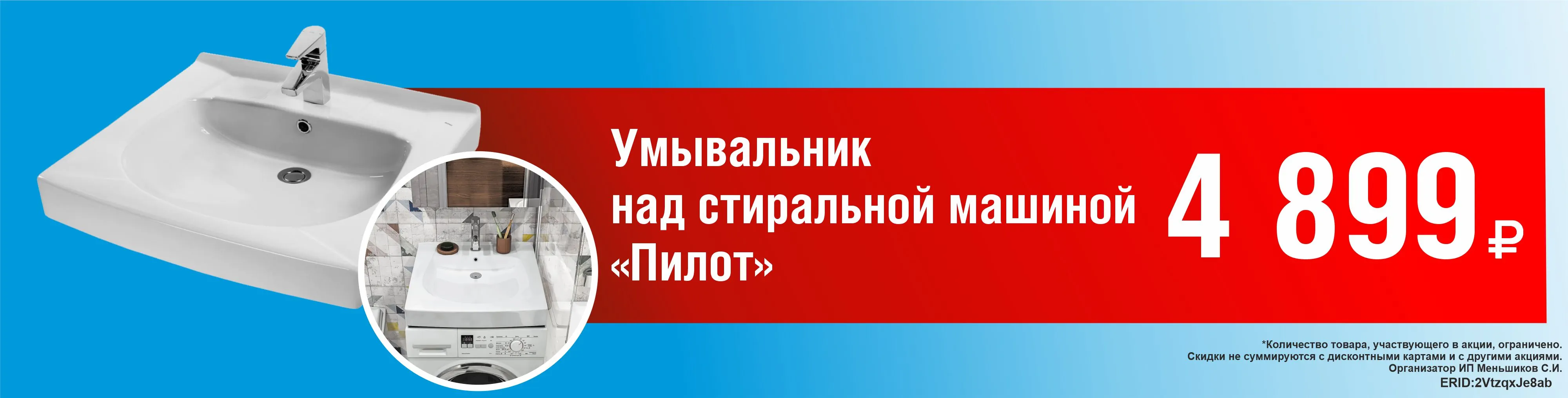 Изображение баннера