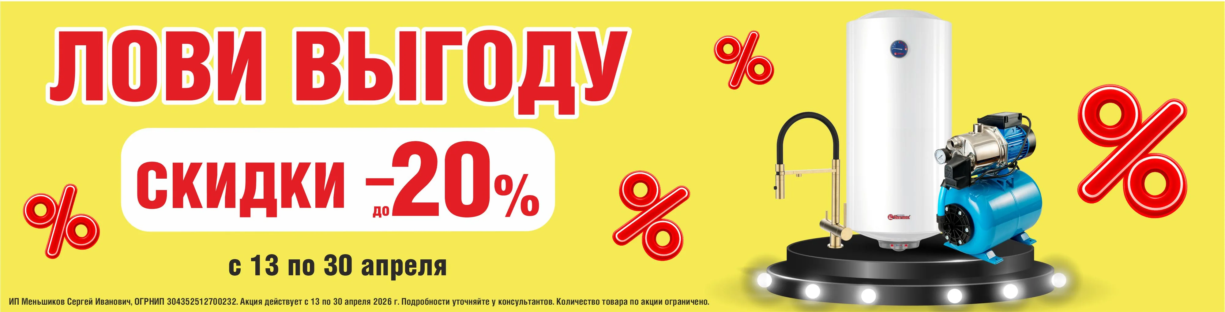 Изображение баннера