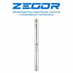 Насосы скважинные Zegor