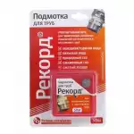 Нить для труб (подмотка) Рекорд (50м) (61020)