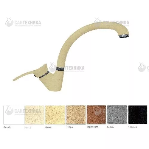 Смеситель для кухни однорычажный, высокий излив, РОНДО Терра Dr.Gans