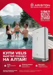 Водонагреватель100л ABS VLS INOX PW 100 3700680