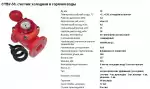 Bодосчетчик д= 50 турбинный СТВУ-50 фланцевый, L=200мм Декаст