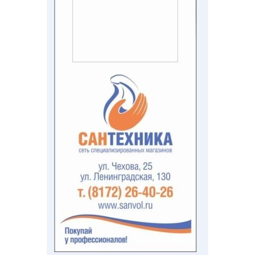 Пакет-майка "Сантехника" 42+18*60 25мкм. синий-оранжевый логотип (большой)
