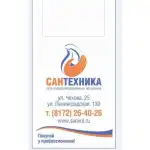 Пакет-майка "Сантехника" 42+18*60 25мкм. синий-оранжевый логотип (большой)