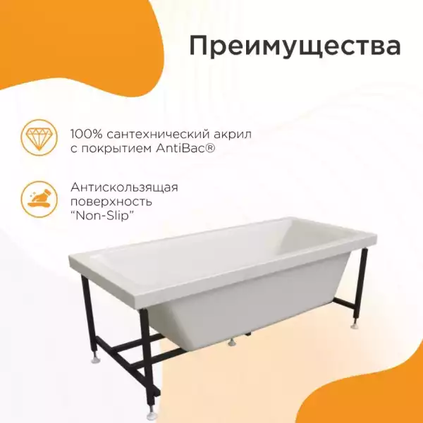 Ванна 1500x700 ВЕСТА на каркасе с экраном