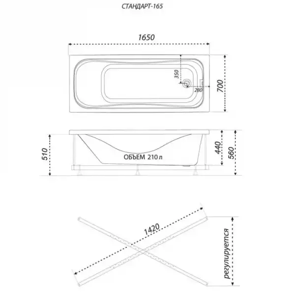 Ванна 1650х700 СТАНДАРТ Экстра на каркасе с экраном и сифоном (Тритон)