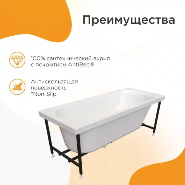 Ванна 1800x800 НИКОЛЬ на каркасе без экрана