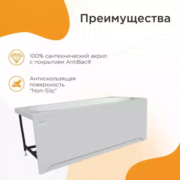 Ванна 1800x800 ВАЛЬС на каркасе с экраном