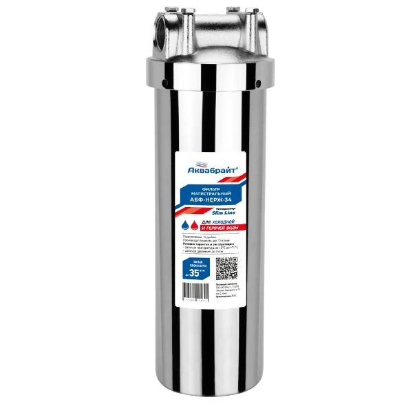 Фильтр магистральный 10'' НЕРЖАВЕЮЩАЯ СТАЛЬ резьба 3/4, без картриджа (АБФ-НЕРЖ-34) АКВАБРАЙТ