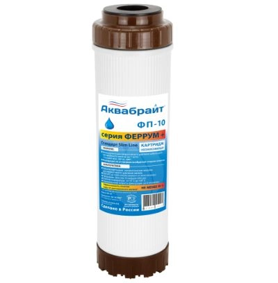 Картридж (обезжелезивание) 10'' Slim Line х/в ФП-10, для фильтра АКВАБРАЙТ