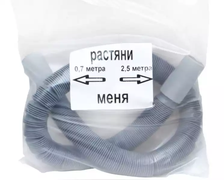 Шланг сливной 0,7-2,5м удлиняющийся ПВХ