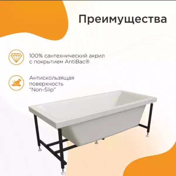 Ванна 1700x750 ВЕСТА на каркасе с экраном