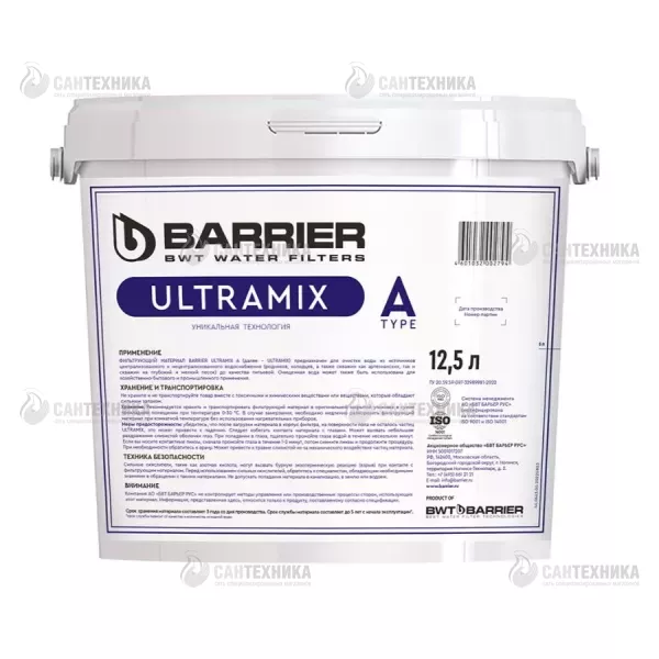 Фильтрующий материал BARRIER ULTRAMIX A, 12,5л (C206303) Барьер  