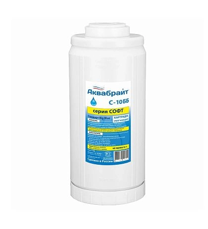 Картридж (умягчение) 10'' BB х/в С-10ББ, для фильтра АКВАБРАЙТ