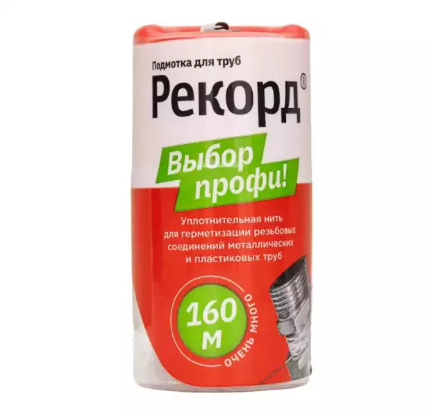 Нить для труб (подмотка) Рекорд (бокс 160м) (61022)