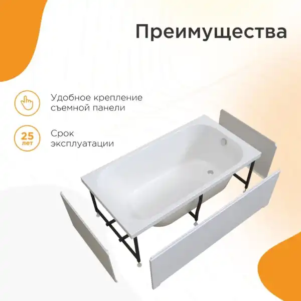 Ванна 1700x800 ПРОВАНС на каркасе, без экрана, без сифона