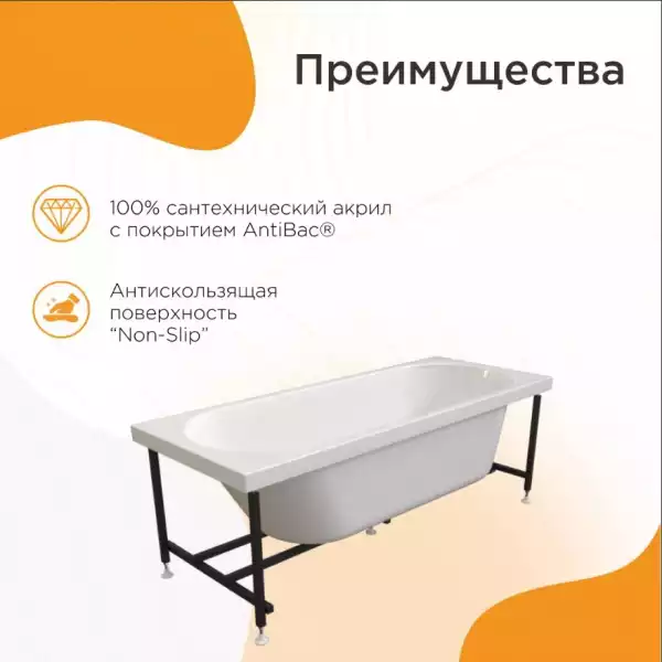 Ванна 1700x700 ВИКТОРИЯ лайт на каркасе с экраном