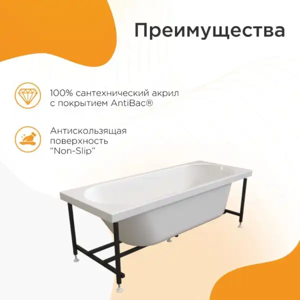 Ванна 1700x700 ВИКТОРИЯ лайт на каркасе с экраном