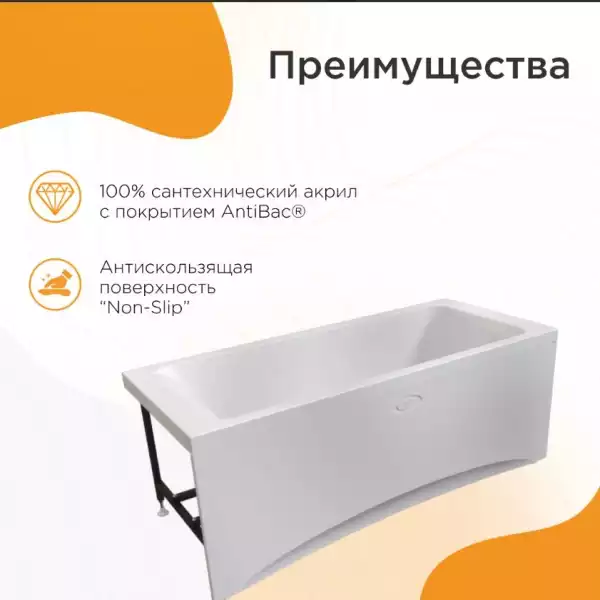 Ванна 1750x750 АГАТА на каркасе, без экрана с сифоном