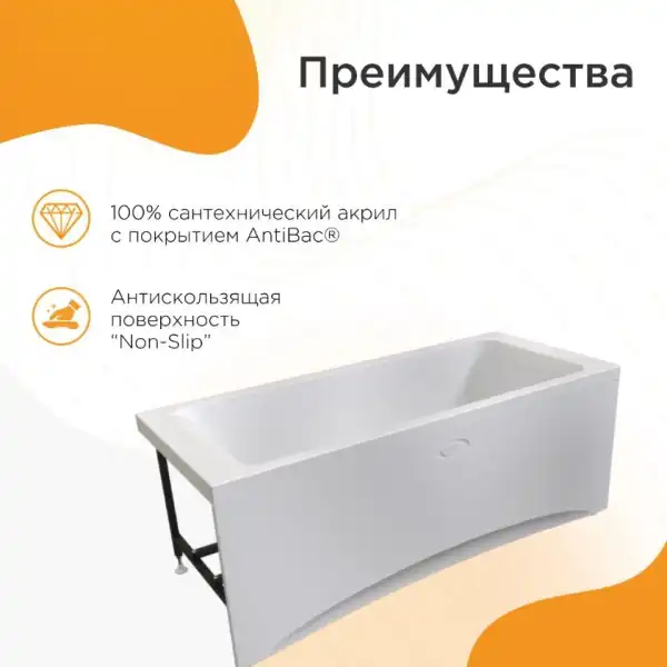 Ванна 1750x750 АГАТА на каркасе, без экрана с сифоном