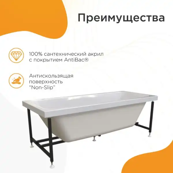 Ванна 1750x750 ПАТРИСИЯ на каркасе, без экрана с сифоном