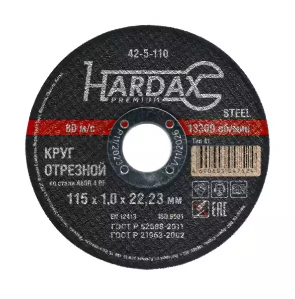Круг отрезной 115х1,0х22,2 A60R 4 BF по металлу Hardax (42-5-110) 