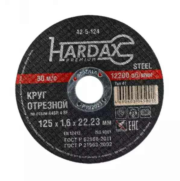 Круг отрезной 230х1,6х22,2 A60R 4 BF по металлу Hardax (42-5-231) 