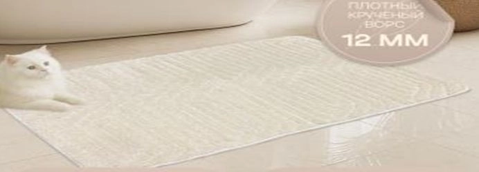 Коврик для ванной 600х1000 бежевый Capri (С82653) Турция