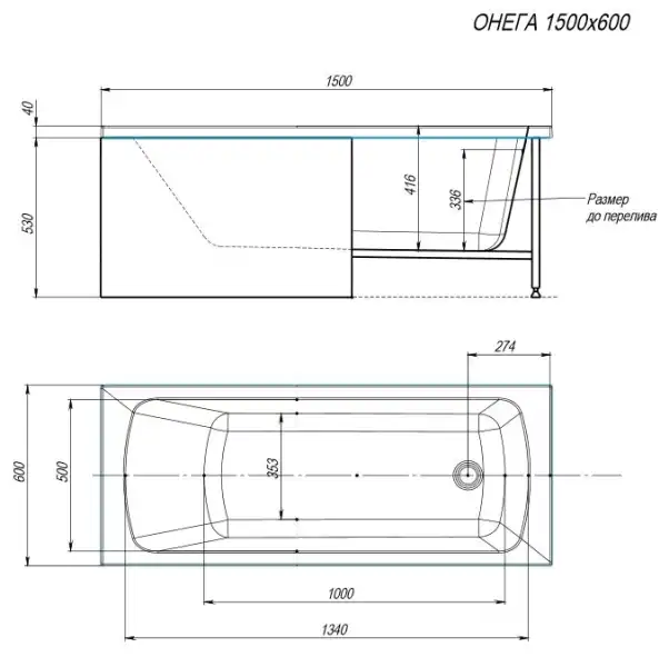 Ванна 1500х600 Onega на каркасе с экраном и сифоном (Alex Baitler)