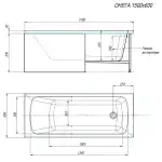 Ванна 1500х600 Onega на каркасе с экраном и сифоном (Alex Baitler)