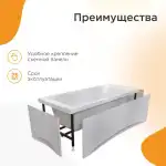 Ванна 1500x700 АГАТА на каркасе с экраном , о/г