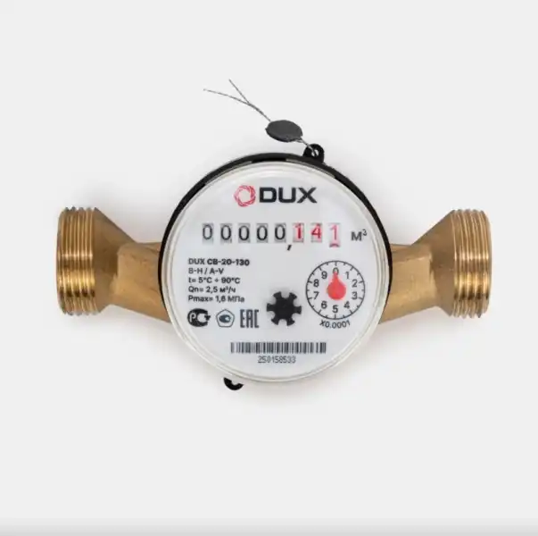 Bодосчетчик д= 20 универсальный DUX СВ-20-130 с КМЧ и обр. клапаном
